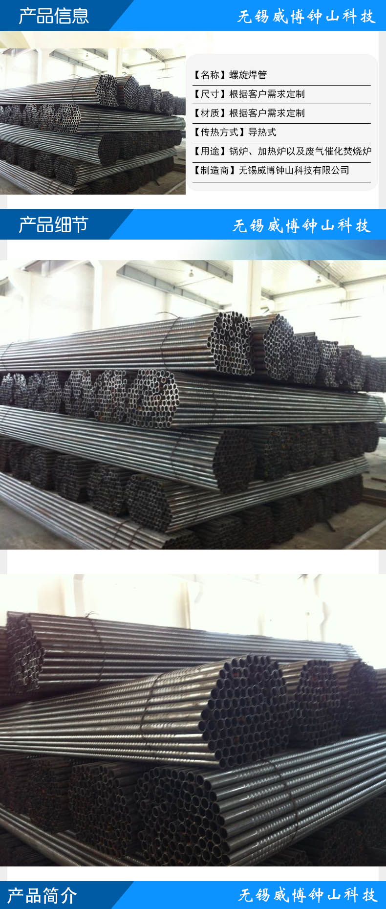 螺旋钢管(图1) 螺旋钢管(图1)