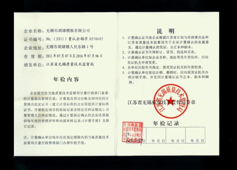 质量达标单位(图1)