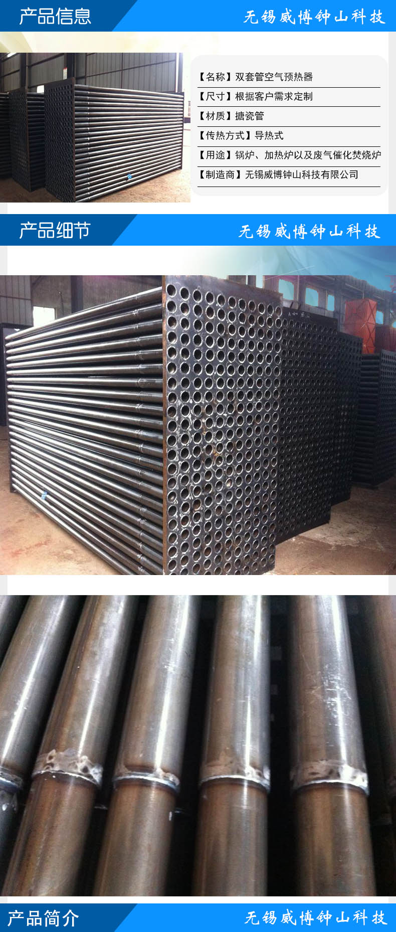 双套管空气预热器(图1)