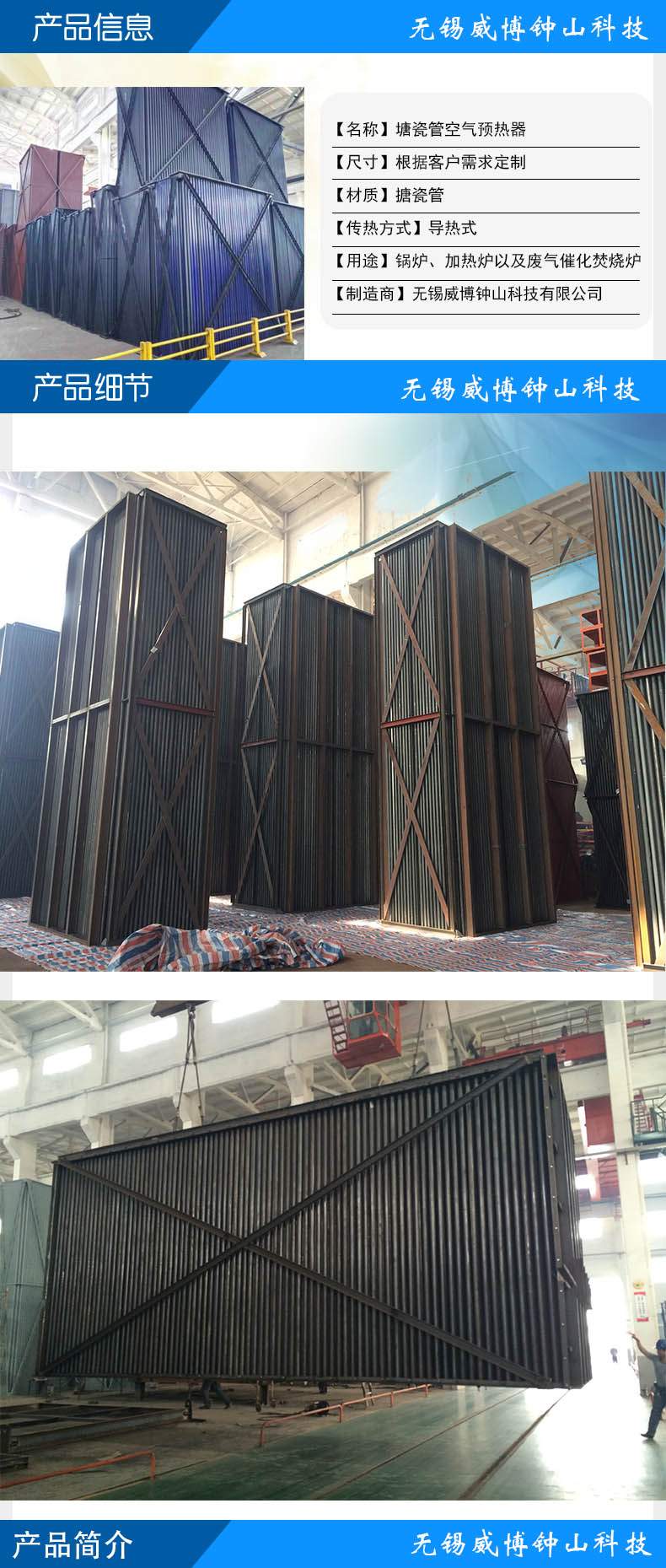 塘瓷管空气预热器(图1)